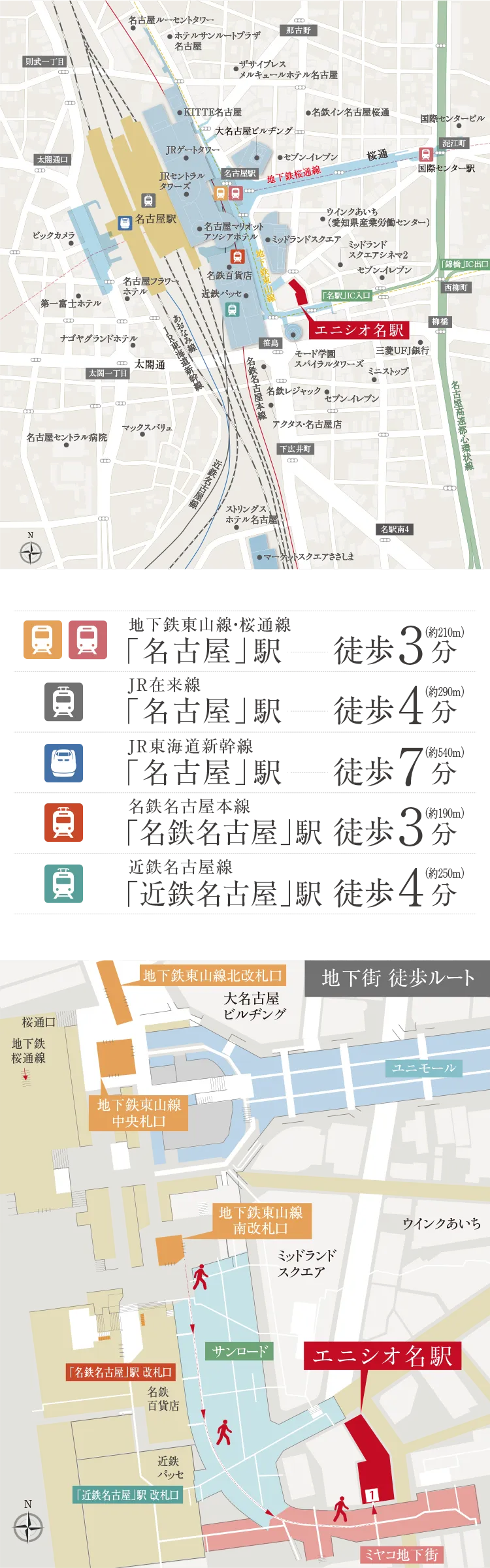 エニシオ名駅周辺ロケーション地図